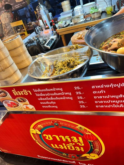 อื่นๆ
