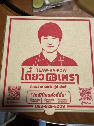 อื่นๆ