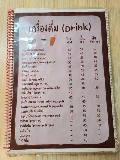อื่นๆ