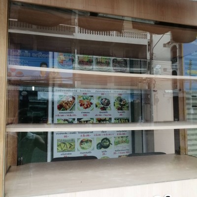หน้าร้าน