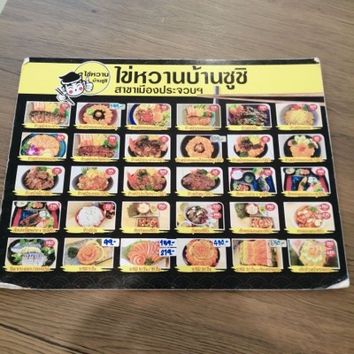 ป้ายราคาหรือสมุดเมนู
