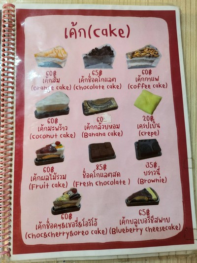 อื่นๆ