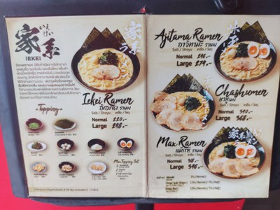 ป้ายราคาหรือสมุดเมนู