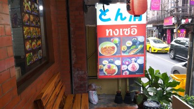 อื่นๆ
