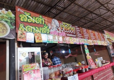 ห้องอาหาร