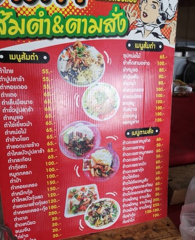 ห้องอาหาร