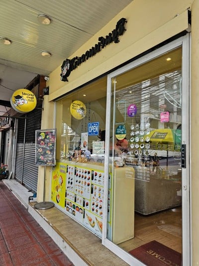 หน้าร้าน