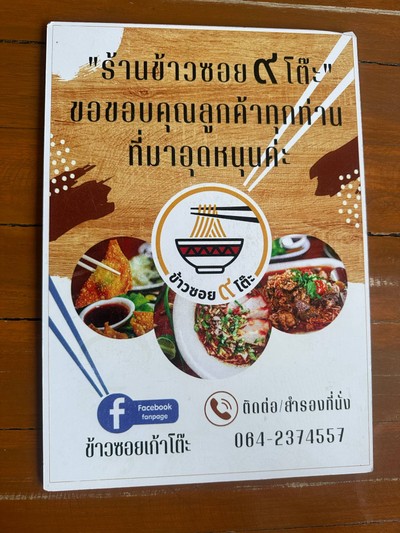อื่นๆ