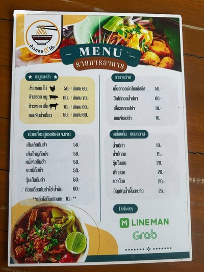 อื่นๆ