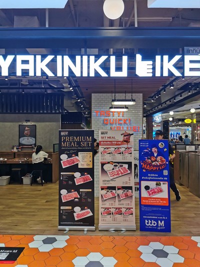 หน้าร้าน