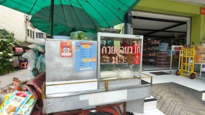 อื่นๆ