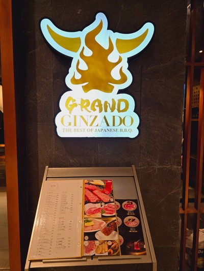 หน้าร้าน