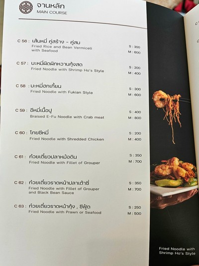 ป้ายราคาหรือสมุดเมนู