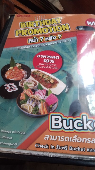 ป้ายราคาหรือสมุดเมนู