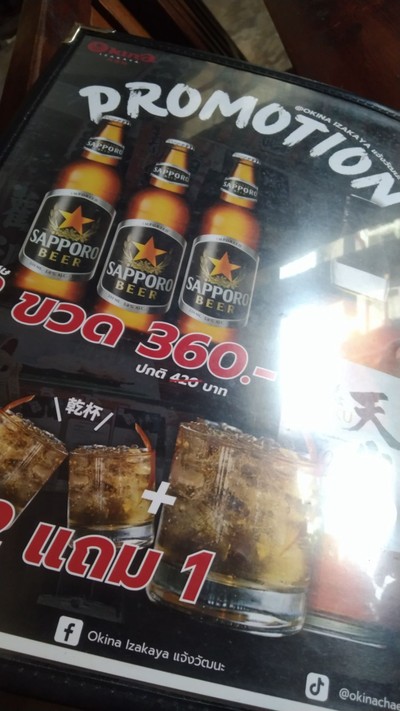 ป้ายราคาหรือสมุดเมนู