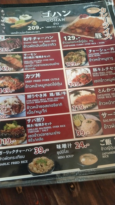 หน้าร้าน