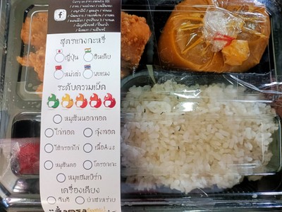 ข้าวหน้าแกงกะหรี่ไก่ทอด