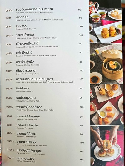 ป้ายราคาหรือสมุดเมนู