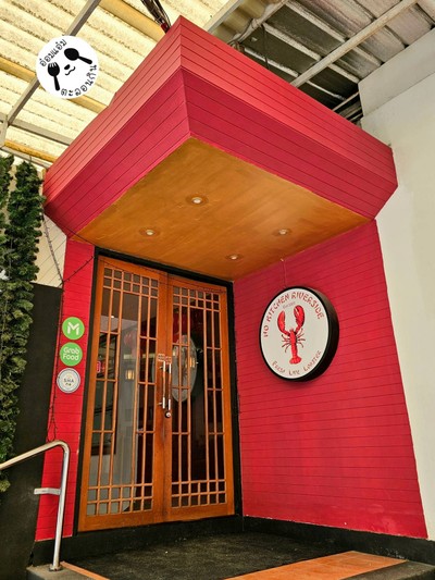 หน้าร้าน