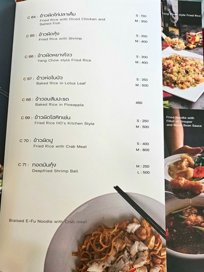 ป้ายราคาหรือสมุดเมนู