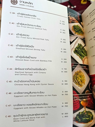 ป้ายราคาหรือสมุดเมนู