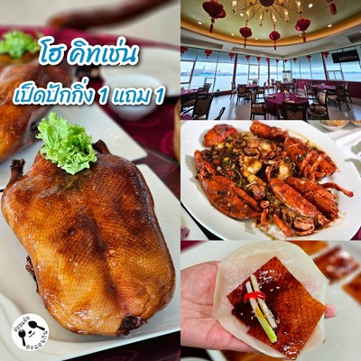 อาหาร หรือ เครื่องดื่ม