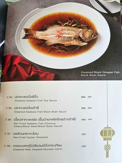 ป้ายราคาหรือสมุดเมนู