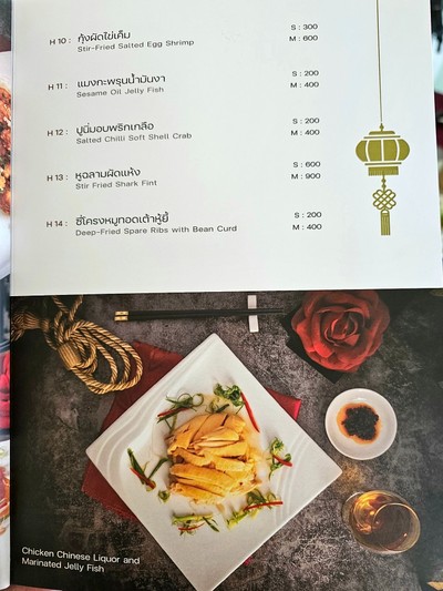 ป้ายราคาหรือสมุดเมนู