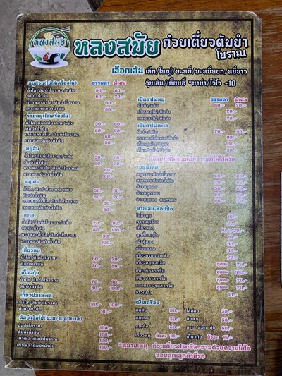 อื่นๆ