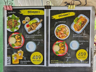 ป้ายราคาหรือสมุดเมนู