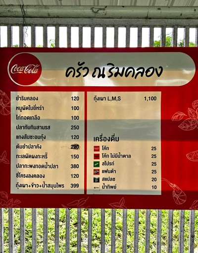 ป้ายราคาหรือสมุดเมนู