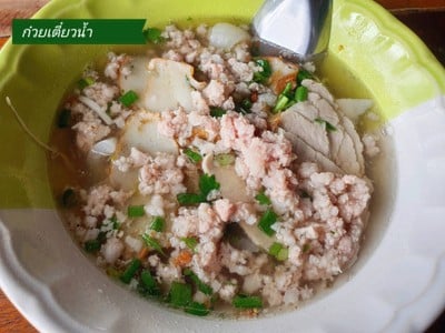 ก๋วยเตี๋ยวหมูน้ำใส