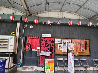 หน้าร้าน