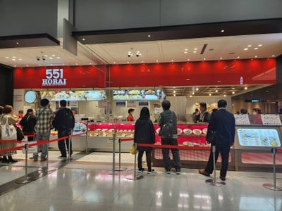 551 Horai Kansai Airport Branch (OSK) Kansai Airport Branch