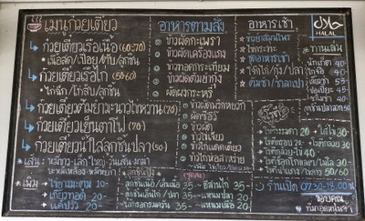 ป้ายราคาหรือสมุดเมนู