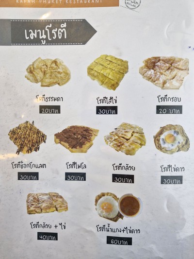 ป้ายราคาหรือสมุดเมนู