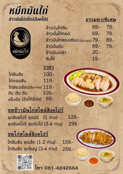 ป้ายราคาหรือสมุดเมนู