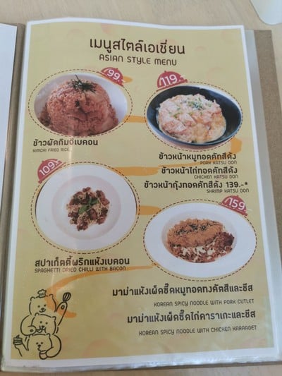 ป้ายราคาหรือสมุดเมนู