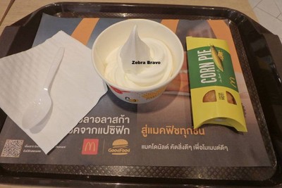 พายอะลาโมด