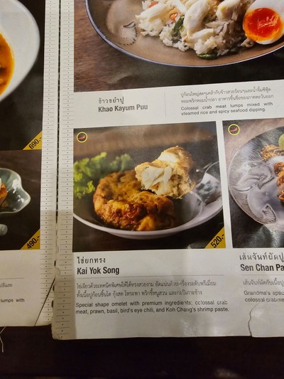 ป้ายราคาหรือสมุดเมนู