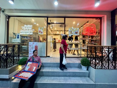 หน้าร้าน
