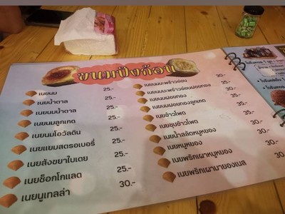 ป้ายราคาหรือสมุดเมนู