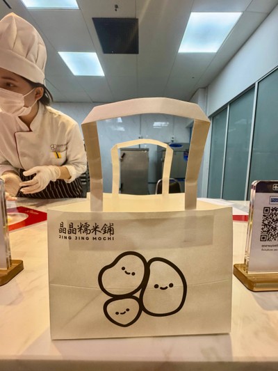 ขนมโมจิ