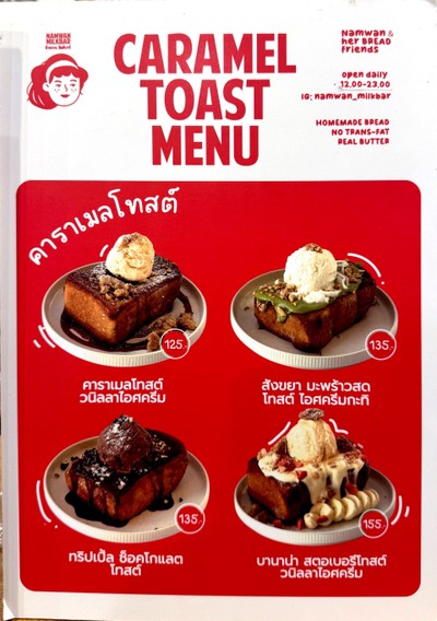 ป้ายราคาหรือสมุดเมนู