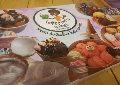 ป้ายราคาหรือสมุดเมนู