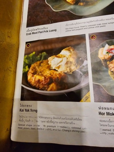 ป้ายราคาหรือสมุดเมนู