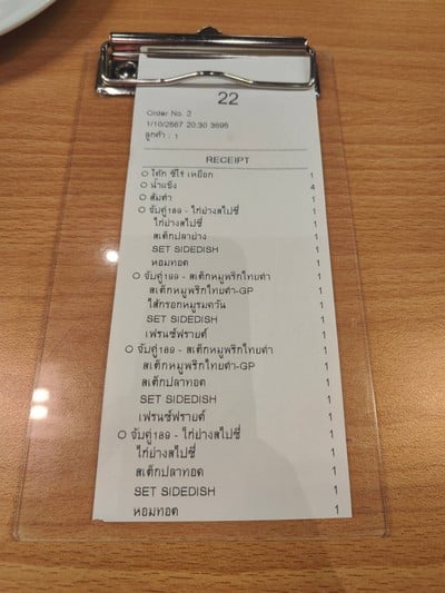 อื่นๆ