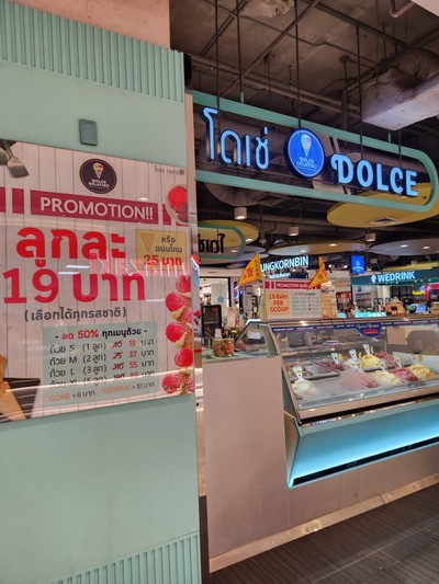 หน้าร้าน