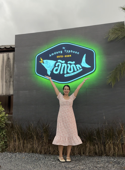 หน้าร้าน