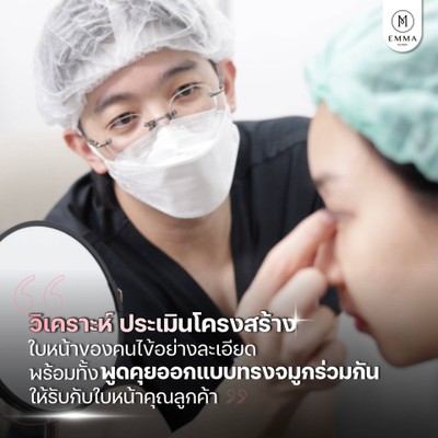 EMMA Clinic ลาดพร้าว